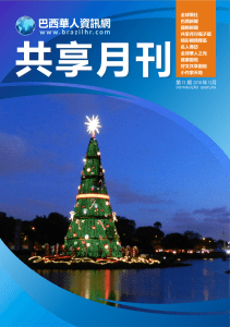 共享月刊 - 第十三期2018年12月