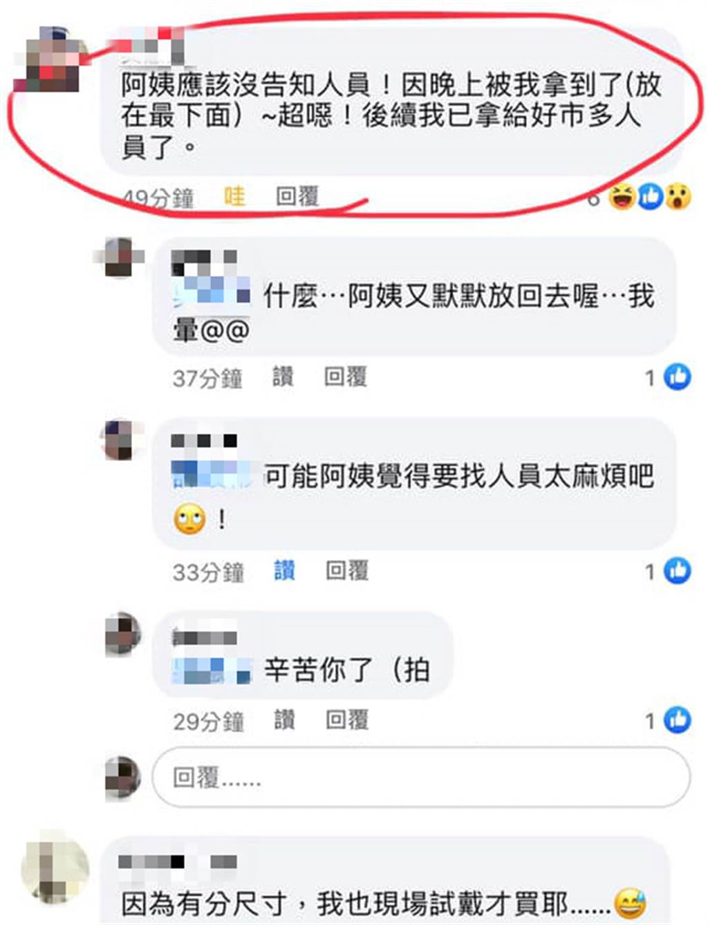 所幸，下一名網友坦言，自己當天晚上就拿到同一盒裝星巴克的安全帽，後來已經它轉交給賣場員工。