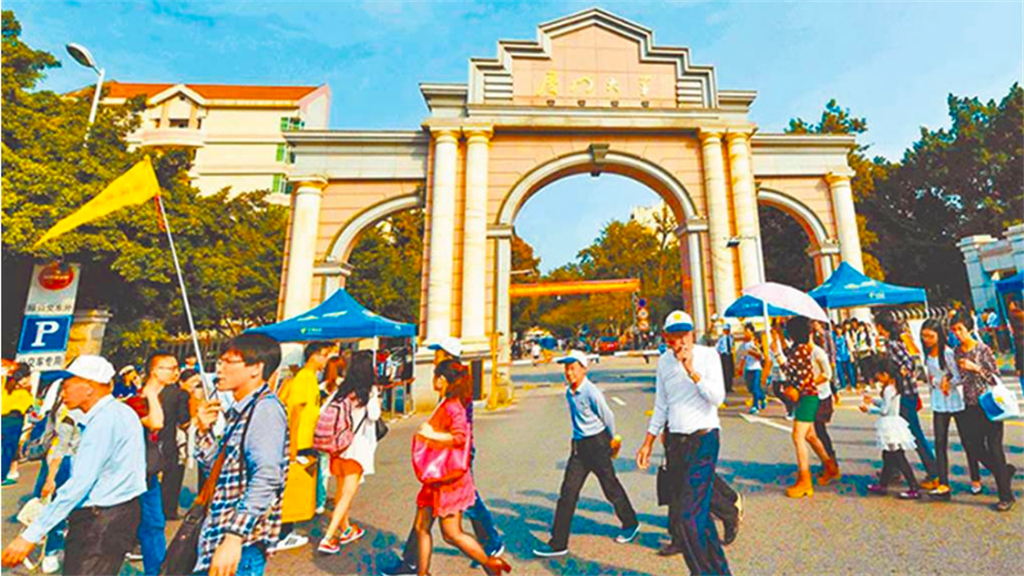 圖為廈門大學。