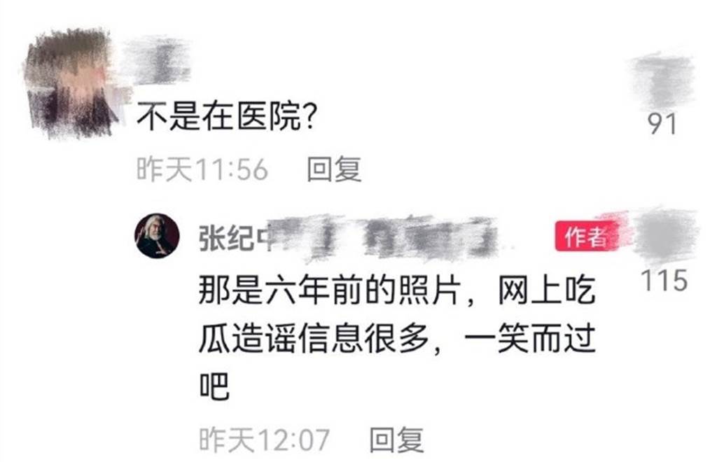 張紀中親自回應網友。