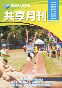 共享月刊 - 第五十一期2023年11月