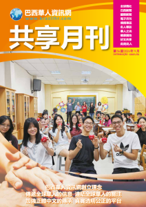 共享月刊 - 第五十六期2024年09月