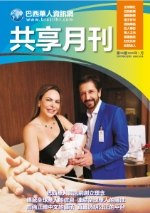 共享月刊 - 第五十八期2025年01月